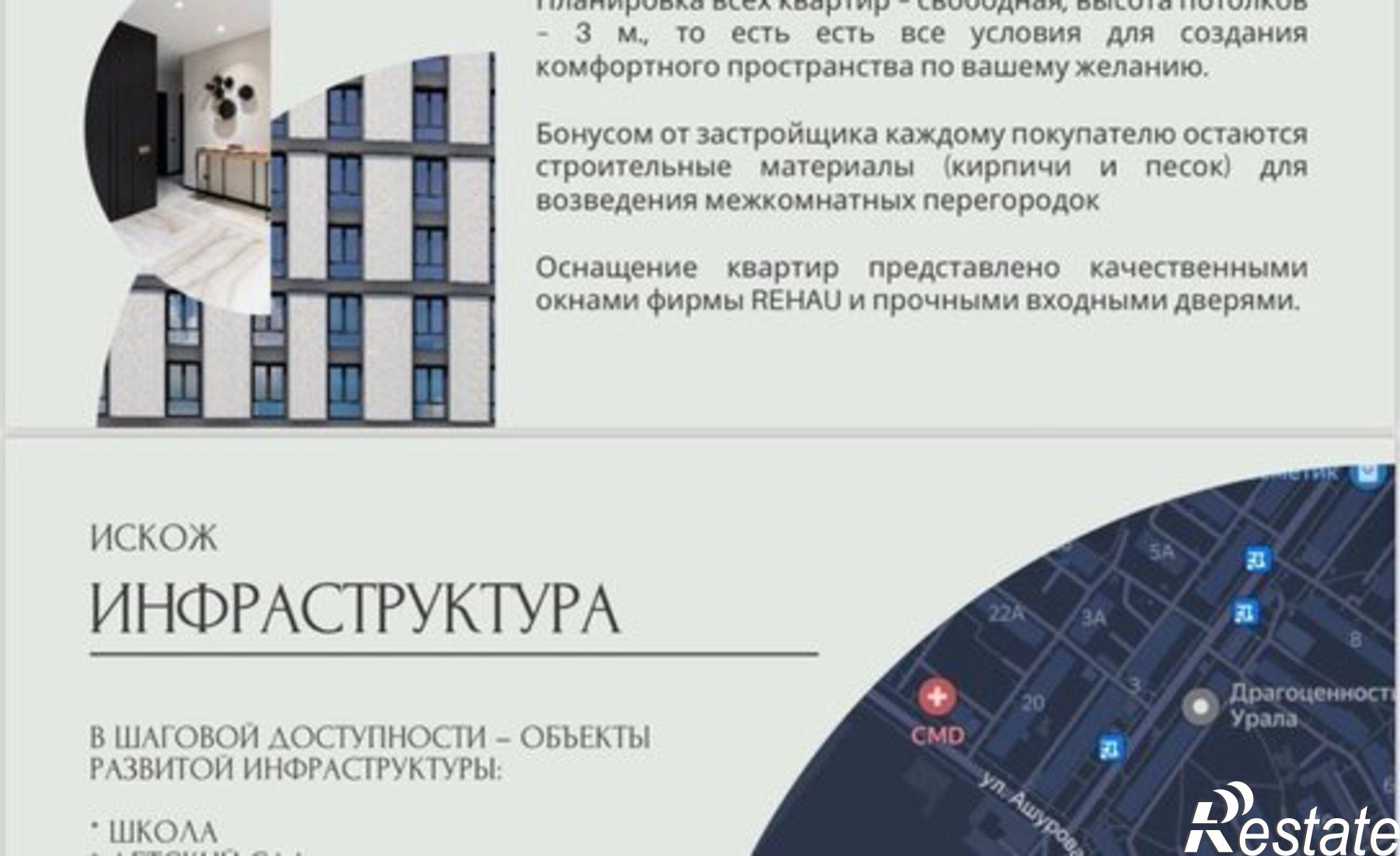 Купить квартиру за 4 919 200 рублей на улица Ашурова, 1Г