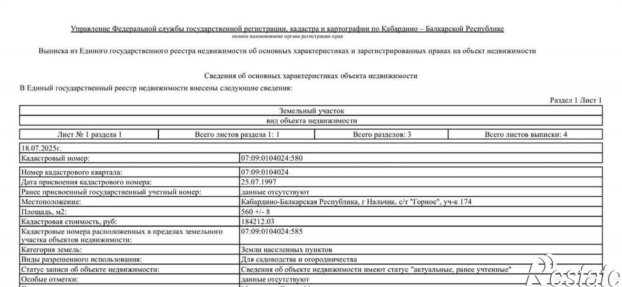 Купить землю, земельный участок за 1 150 000 рублей на Дружба, 240