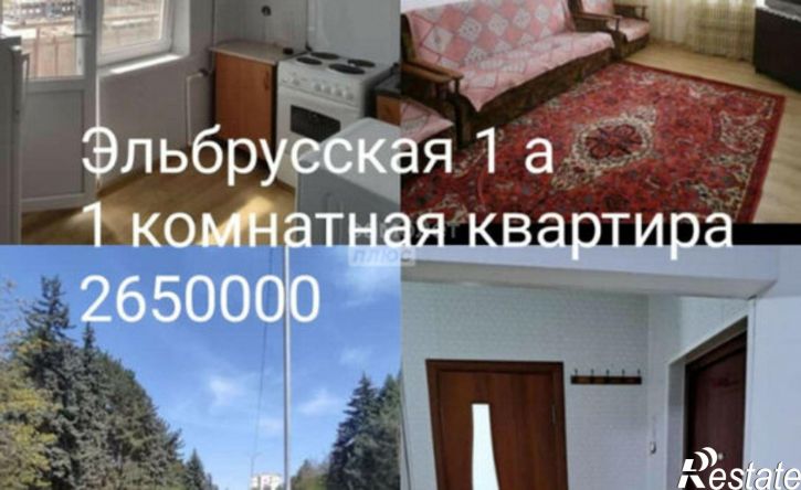 1-комн квартира Эльбрусская улица, 1А,  д. 1А