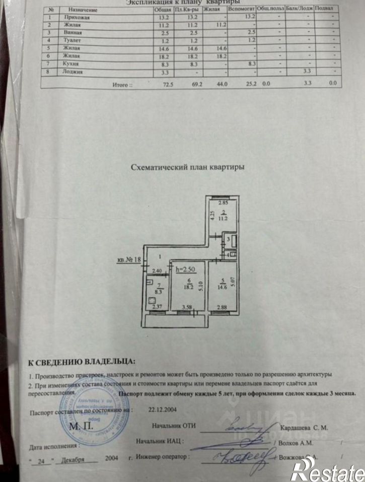 3-комн квартира ул Кирова, 1а,  д. 1а