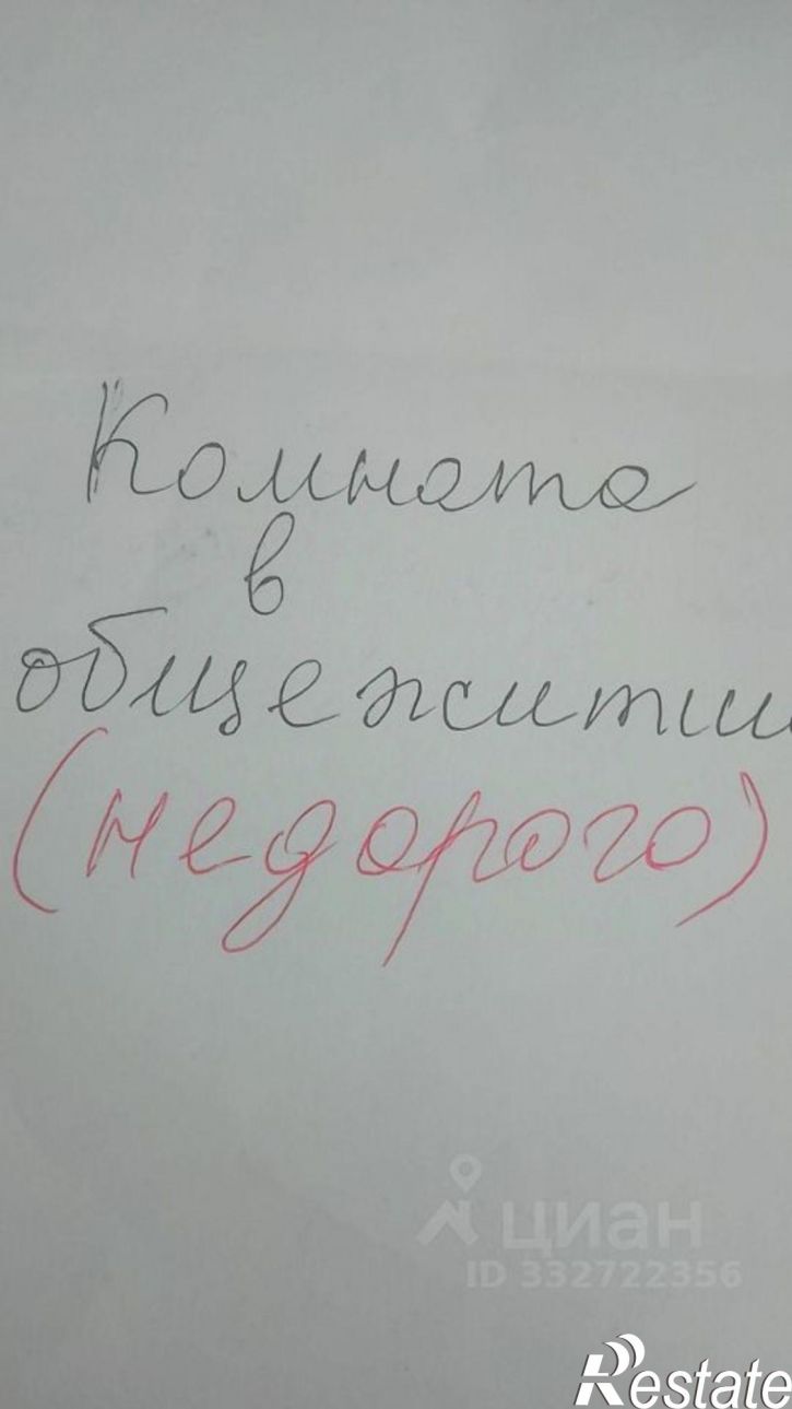 Комната улица Крылова, 9,  д. 9